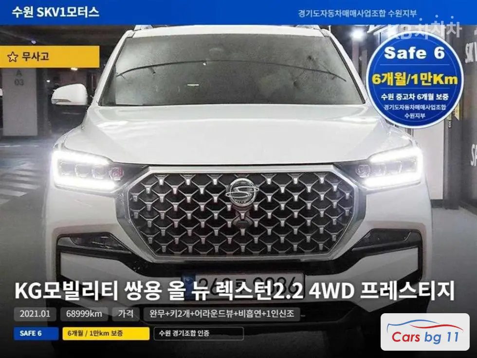 КейДжи Мобилити All New Rexton2.2 4x4 Престиж