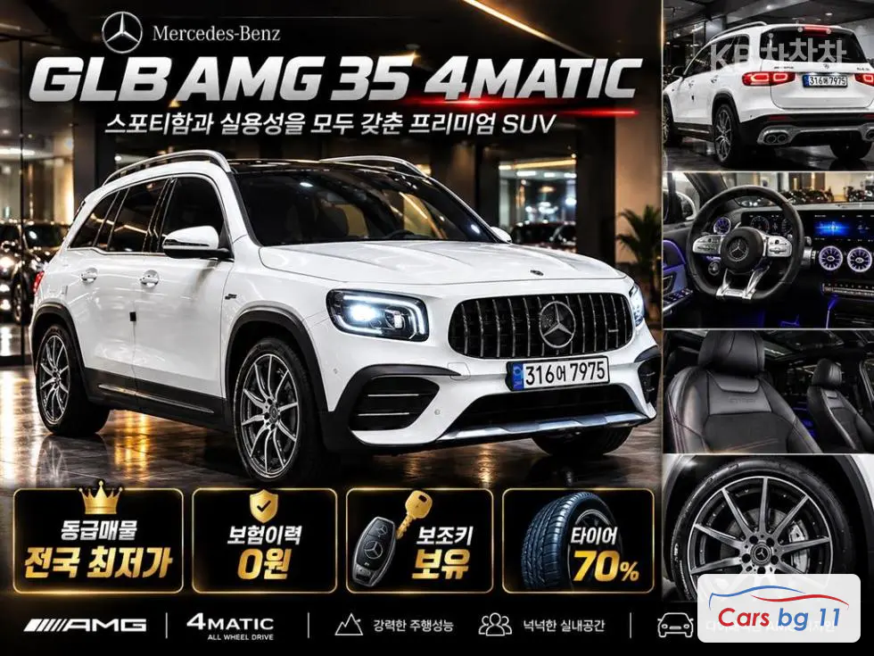 Mercedes-Benz GLB(X247)M-AMG GLB 35 4Matic